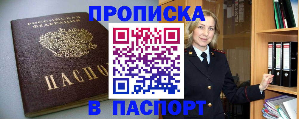 временная регистрация госуслуги в Грязовце