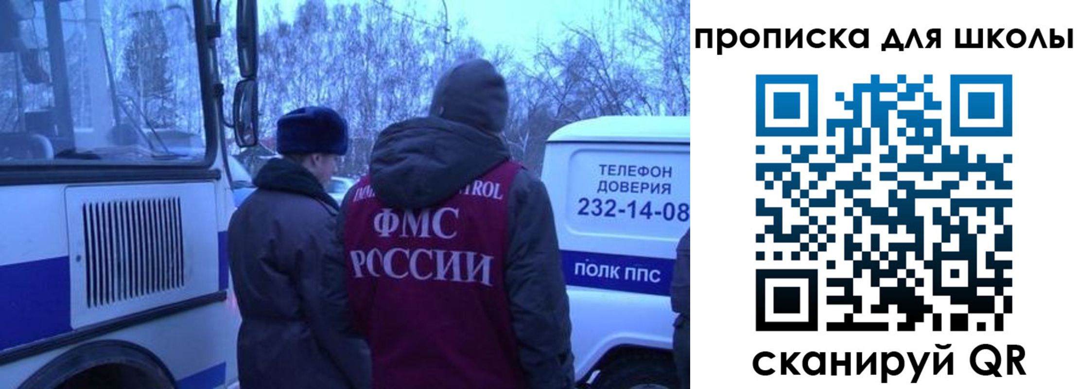 прописка 2025 в Грязовце