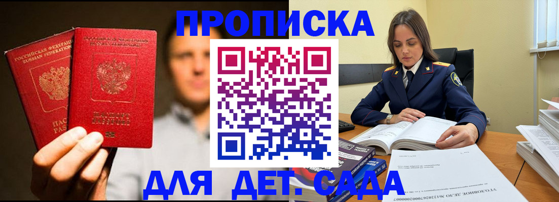 временная регистрация в Грязовце