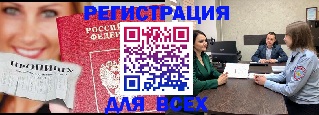 прописка иностранных граждан в Грязовце