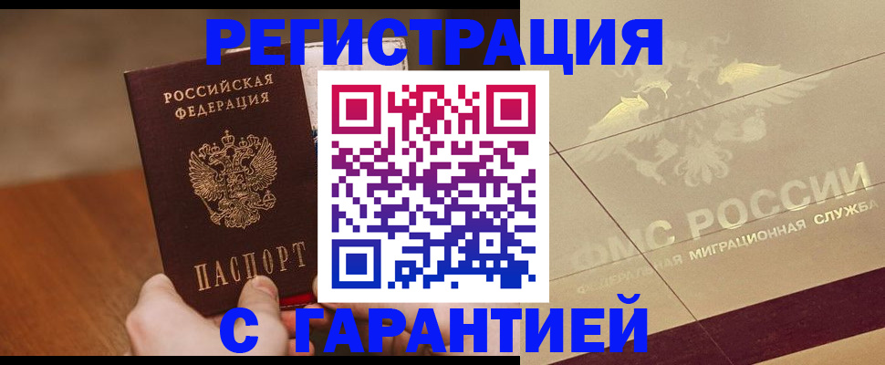 временная регистрация собственник в Грязовце