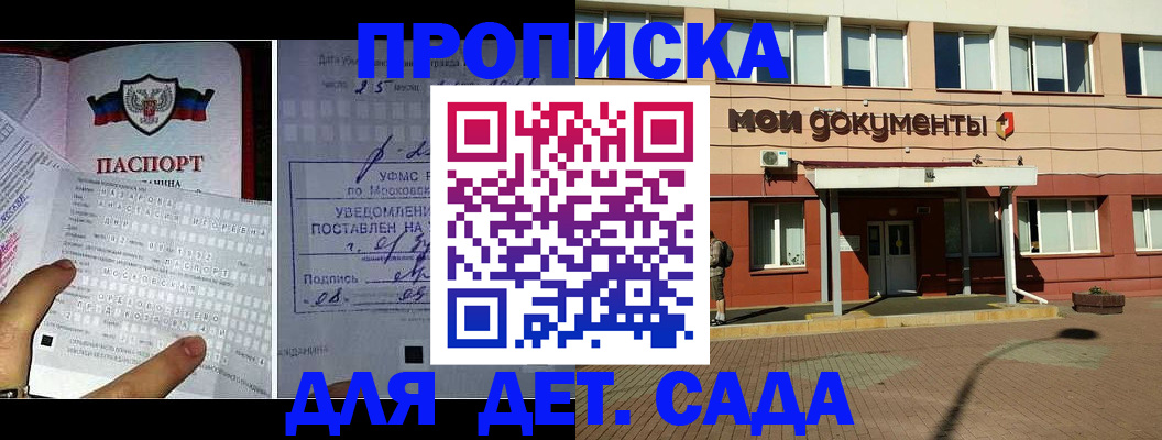 временная регистрация для школы в Грязовце