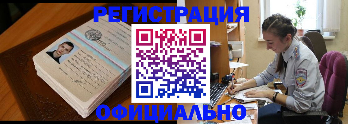 миграционный учет в Грязовце